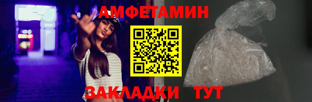 Псков  АМФ VHQ  Амфетамин  Вход с VPN 