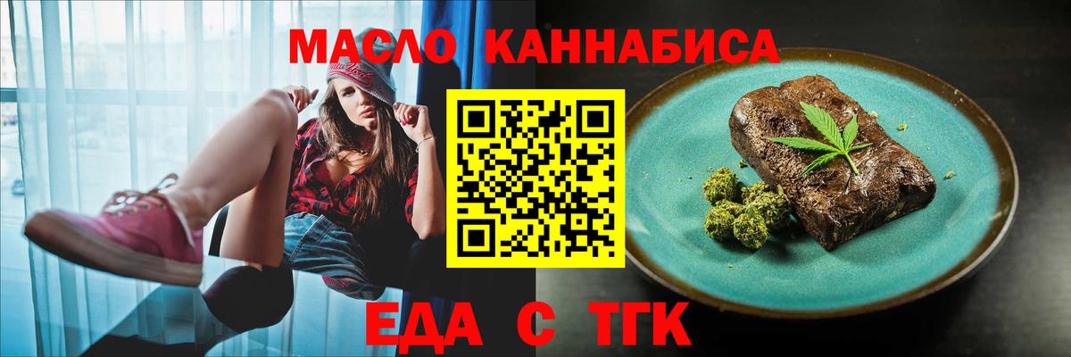 Псков  Canna-Cookies марихуана  Вход с VPN 