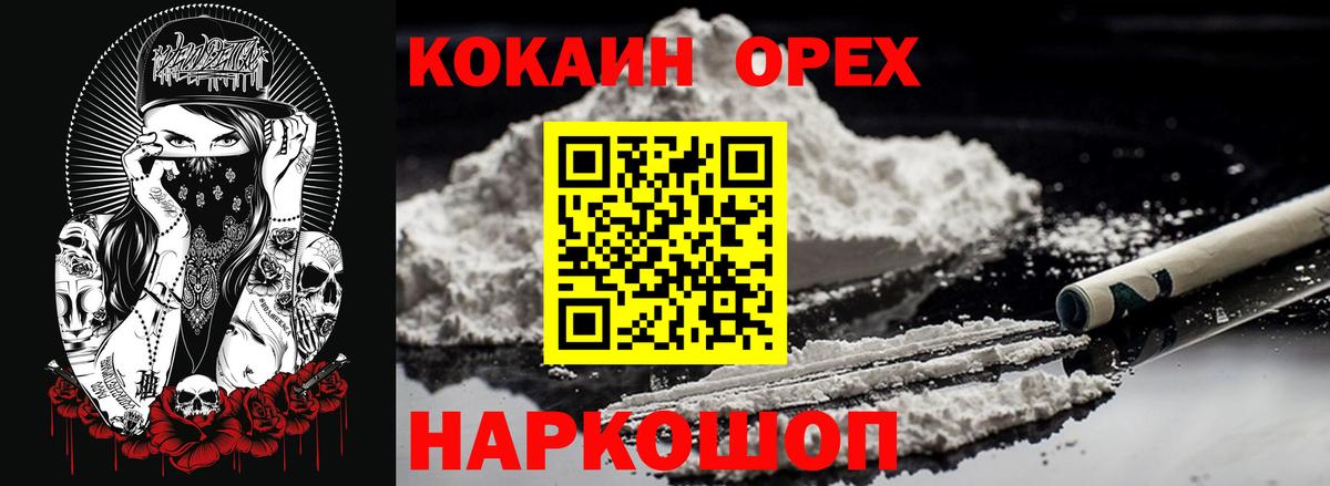 Кокаин Columbia Псков