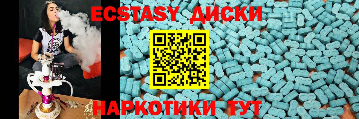 Экстази бентли  ЭКСТАЗИ mix  Псков  что такое наркотик  Вход с VPN 