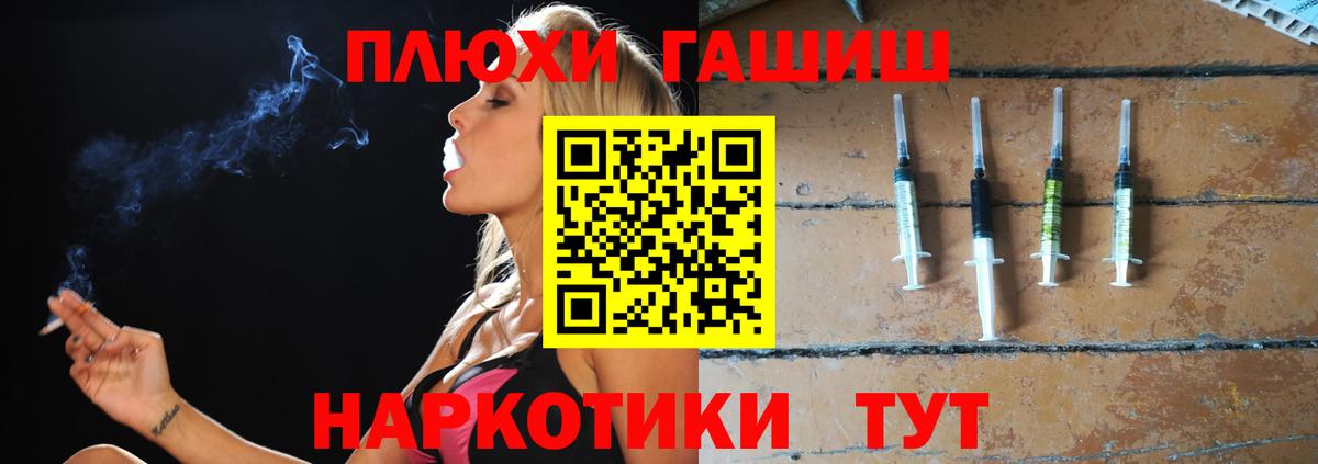 Гашиш Изолятор  Вход с VPN  Псков  ГАШ  ГАШ индика сатива 