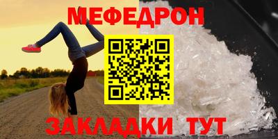 мефедрон мука Бузулук