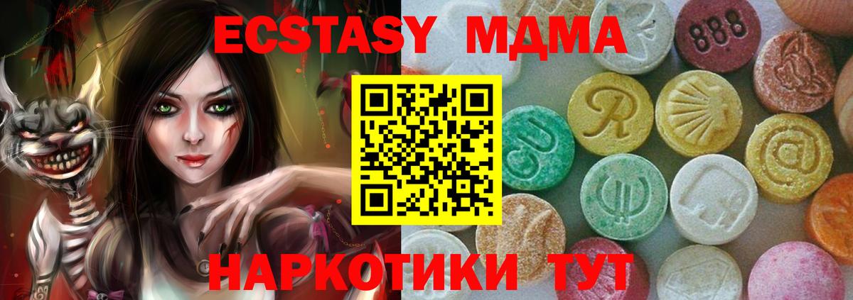 МДМА  МДМА Molly  Вход с VPN  МДМА кристаллы  Псков 
