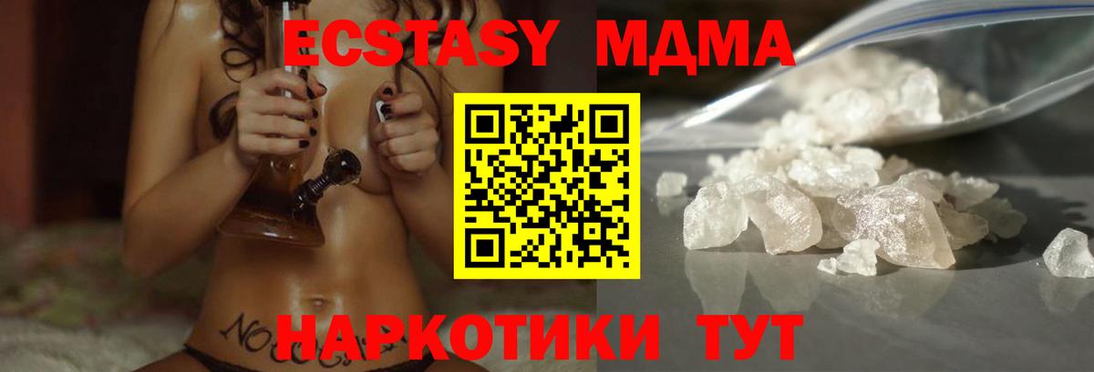 МДМА VHQ Псков