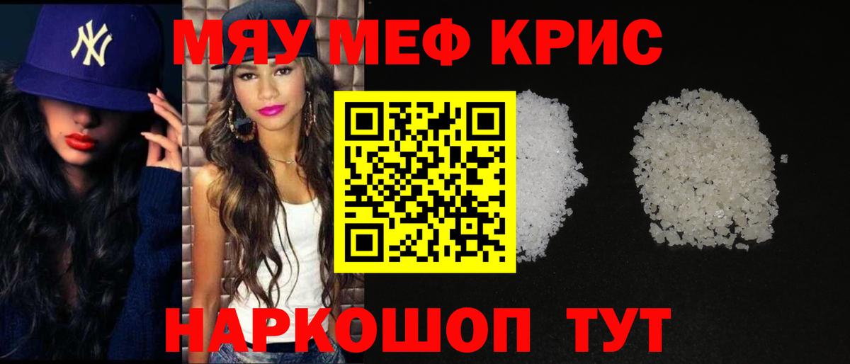 Псков  МЕФ мука  Вход с VPN  МЕФ  МЯУ-МЯУ 4 MMC 