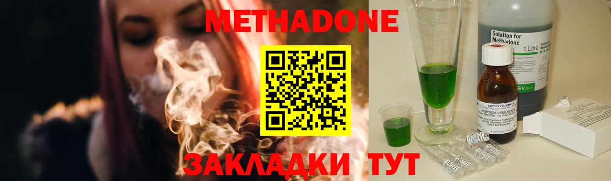 Метадон кристалл  Вход с VPN  Псков  МЕТАДОН белоснежный 