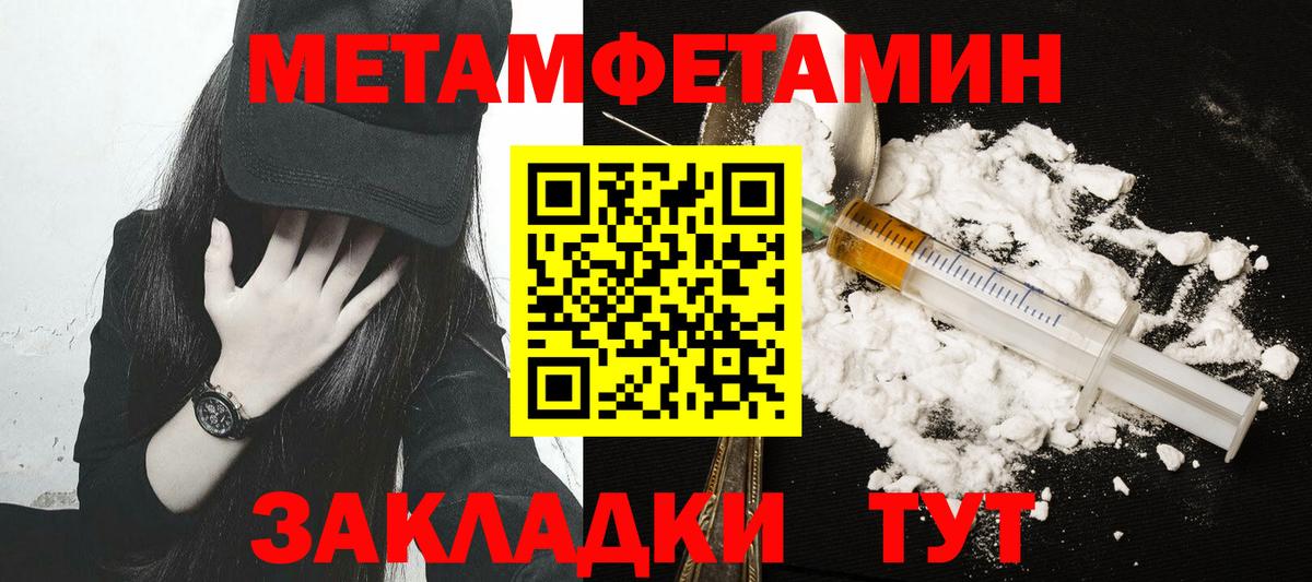 Метамфетамин кристалл Псков