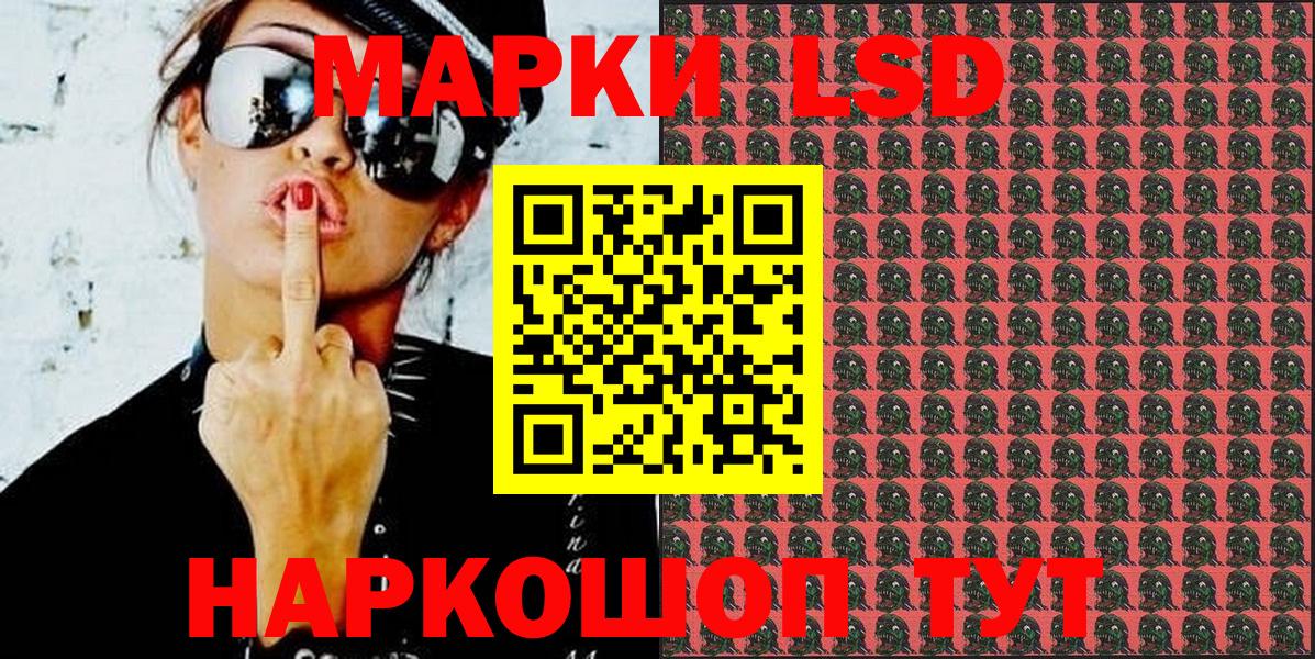 Марки N-bome 1500мкг Псков