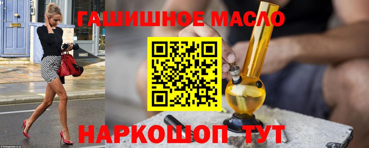 Дистиллят ТГК вейп Псков