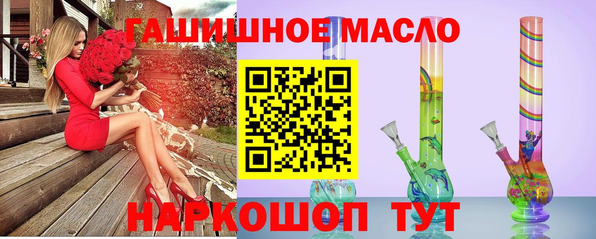 Дистиллят ТГК THC oil  Вход с VPN  ТГК гашишное масло  купить наркотики сайты  Псков 