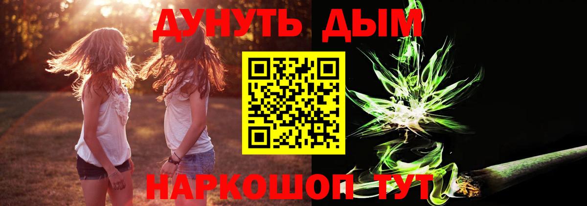 Бошки Шишки THC 21%  Вход с VPN  Псков  Каннабис White Widow  Конопля White Widow 